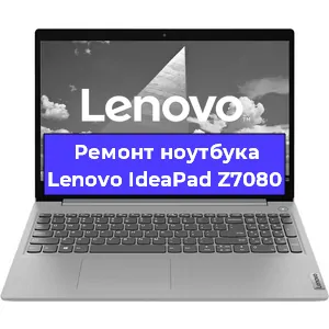 Ремонт ноутбуков Lenovo IdeaPad Z7080 в Краснодаре